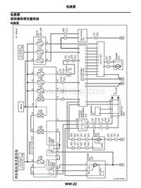 2021年东风日产启辰星-雨刮器和清洗器-05-电路图