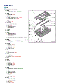 奥迪Q7车型3.0升TFSI发动机-气门机构