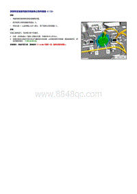 新奥迪Q7整车维修手册-安全带佩戴识别