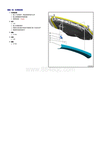 新奥迪Q7整车维修手册-车顶饰板