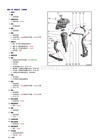 新奥迪Q7整车维修手册-减震支柱 上悬挂臂