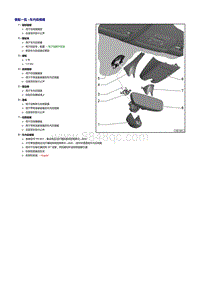 新奥迪Q7整车维修手册-车内后视镜