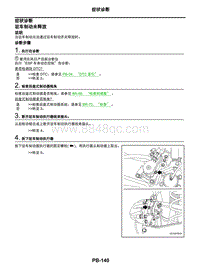 2021年东风日产启辰星-驻车制动系统-07-症状诊断