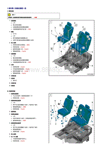 奥迪Q7维修手册-2. 排座位 3 座车