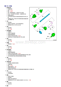 新奥迪Q7整车维修手册-万向轴