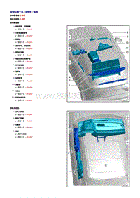 新奥迪Q7整车维修手册-杂物箱 盖板