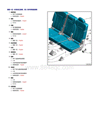 新奥迪Q7整车维修手册-后排座椅