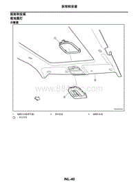 2021年东风日产启辰星-车内照明系统-08-拆卸和安装
