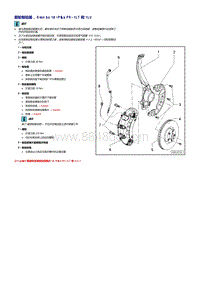 奥迪Q7维修手册-前轮制动器