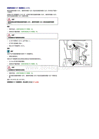 奥迪Q7维修手册-拆卸和安装 ESP 装置部件