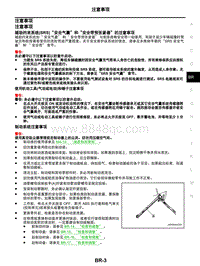 2021年东风日产启辰星-制动系统-01-注意事项