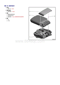 新奥迪Q7整车维修手册-前部中间扶手