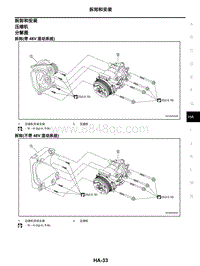 2021年东风日产启辰星-加热器和空调系统-06-拆卸和安装