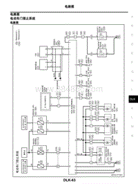 2021年东风日产启辰星-车门和锁-05-电路图