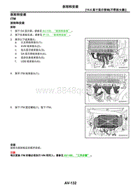 2021年东风日产启辰星-02-15.6英寸显示音响（不带放大器）-2.09-拆卸和安装