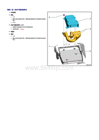 新奥迪Q7整车维修手册-安全气囊控制单元