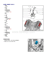 奥迪Q7车型3.0升TFSI发动机-油分离器 曲轴箱排气