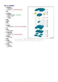 新奥迪Q7车型3.0升TFSI发动机-空气滤清器