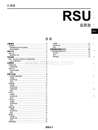 2021年东风日产启辰星-D悬架-后悬架