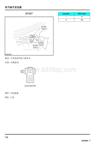 2009年上汽名爵MG6连接器-BY097