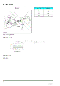 2009年上汽名爵MG6连接器-BY057