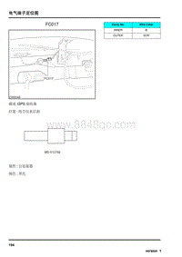 2009年上汽名爵MG6连接器-FC017