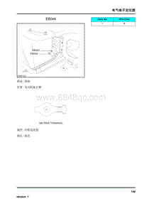 2009年上汽名爵MG6连接器-EB044