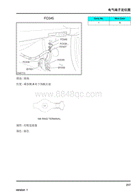 2009年上汽名爵MG6连接器-FC045