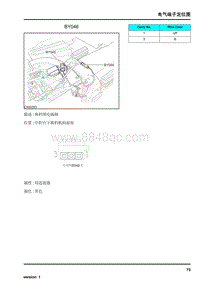 2009年上汽名爵MG6连接器-BY046