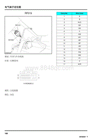 2009年上汽名爵MG6连接器-RF019