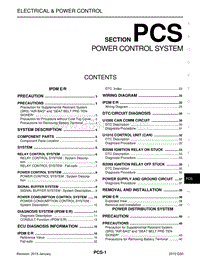 英菲尼迪Q60维修手册-PCS-电源控制系统