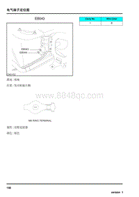 2009年上汽名爵MG6连接器-EB043