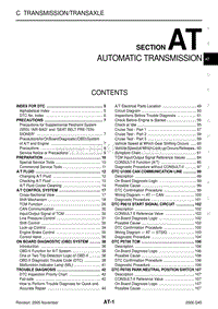 英菲尼迪Q45维修手册-AT-自动变速器