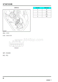 2009年上汽名爵MG6连接器-BY010