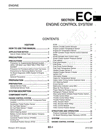 英菲尼迪Q50维修手册-EC-发动机控制系统