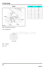 2009年上汽名爵MG6连接器-EB060