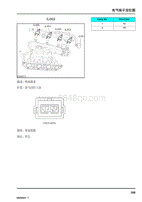 2009年上汽名爵MG6连接器-IL003