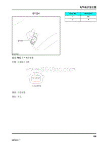 2009年上汽名爵MG6连接器-BY094