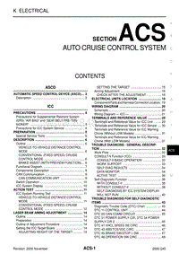 英菲尼迪Q45维修手册-ACS-自动巡航控制系统