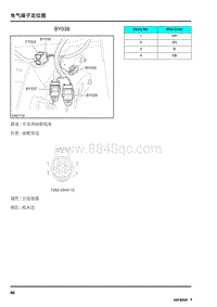 2009年上汽名爵MG6连接器-BY038