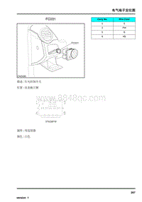 2009年上汽名爵MG6连接器-FC031