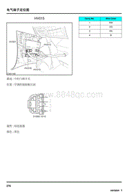 2009年上汽名爵MG6连接器-HV015