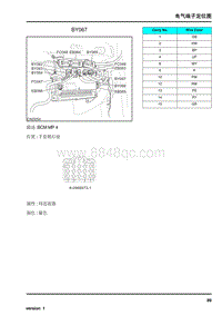 2009年上汽名爵MG6连接器-BY067