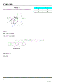 2009年上汽名爵MG6连接器-RD001B