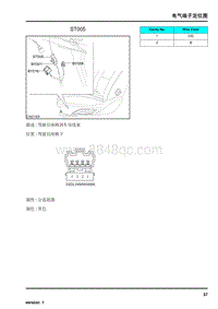 2009年上汽名爵MG6连接器-ST005