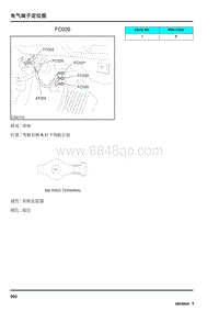 2009年上汽名爵MG6连接器-FC026