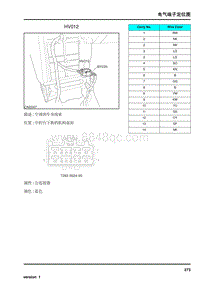 2009年上汽名爵MG6连接器-HV012