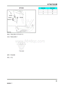 2009年上汽名爵MG6连接器-BY058