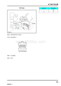 2009年上汽名爵MG6连接器-PST002