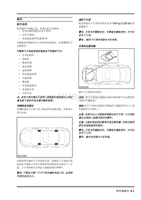 2009年上汽名爵MG6-举升和牵引